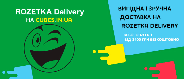 Доставка на точки видачі Розетка!